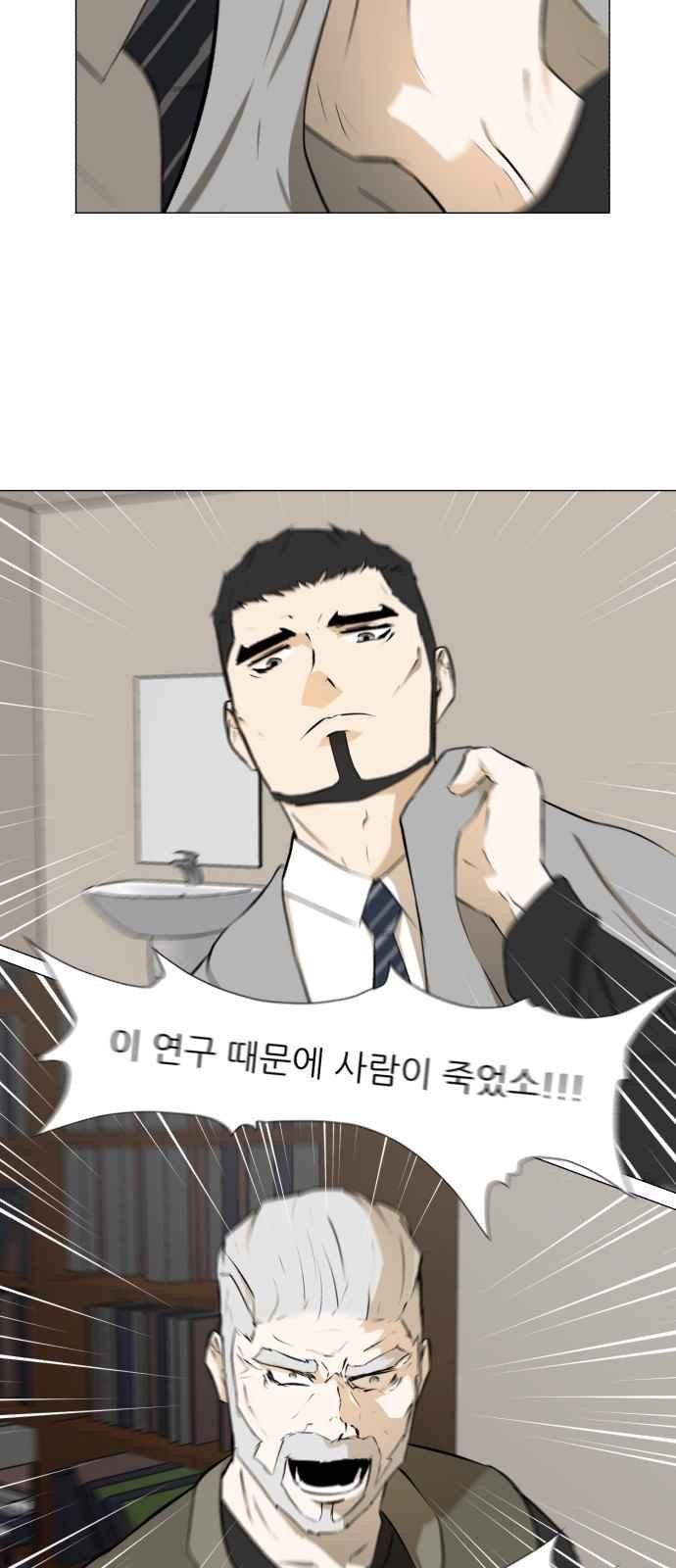 Dark Mortal Ch.15 p34