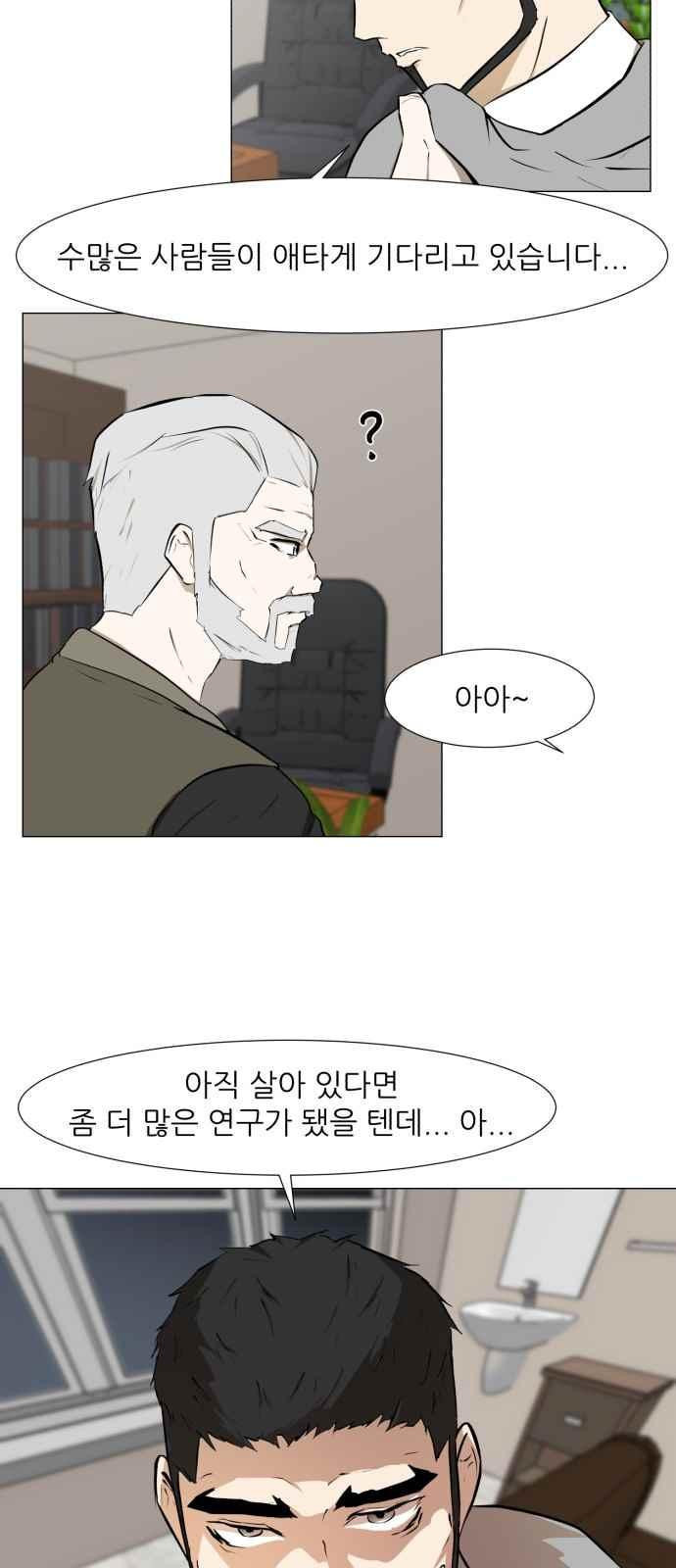 Dark Mortal Ch.15 p36