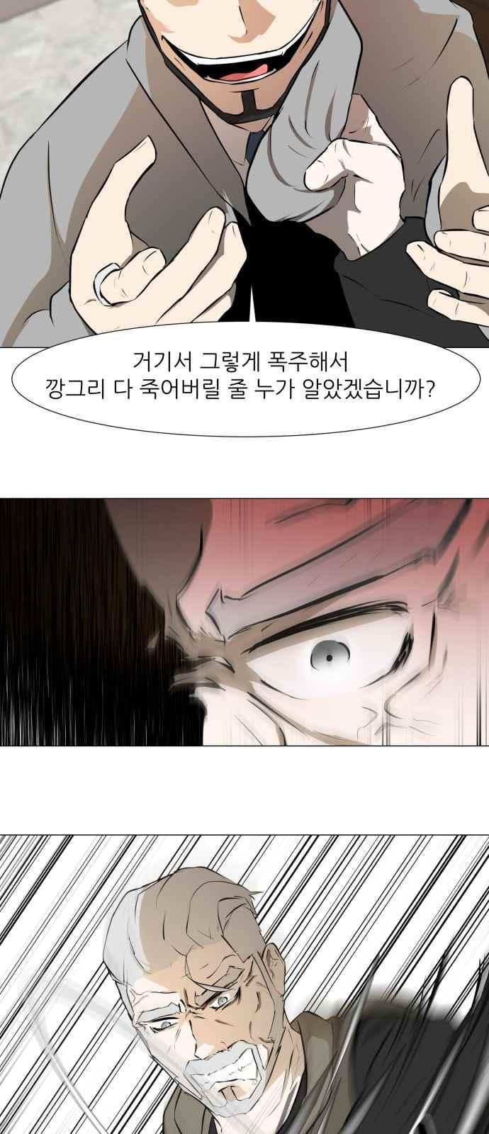 Dark Mortal Ch.15 p37
