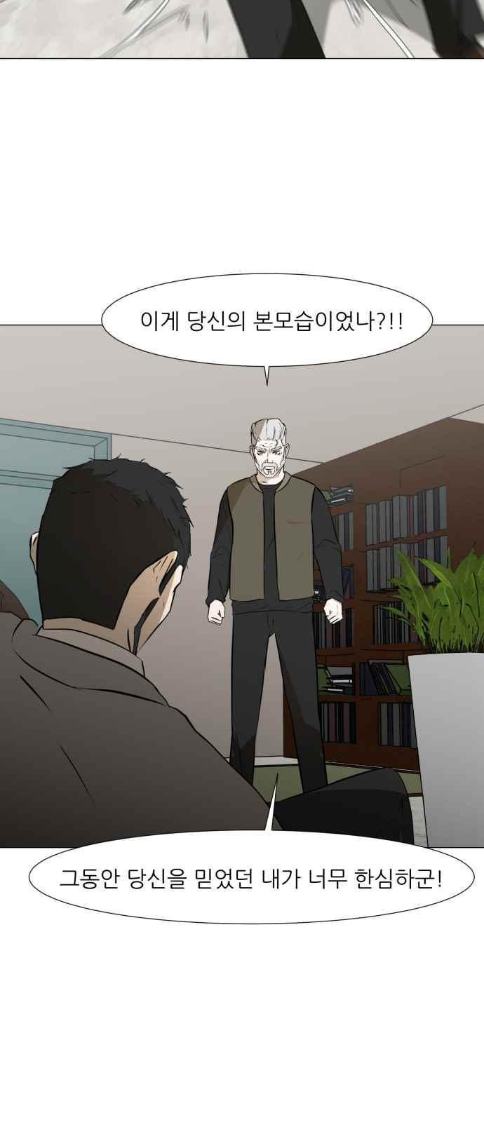 Dark Mortal Ch.15 p39