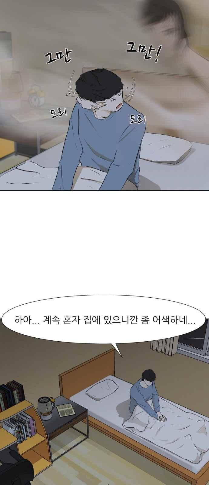 Dark Mortal Ch.15 p4