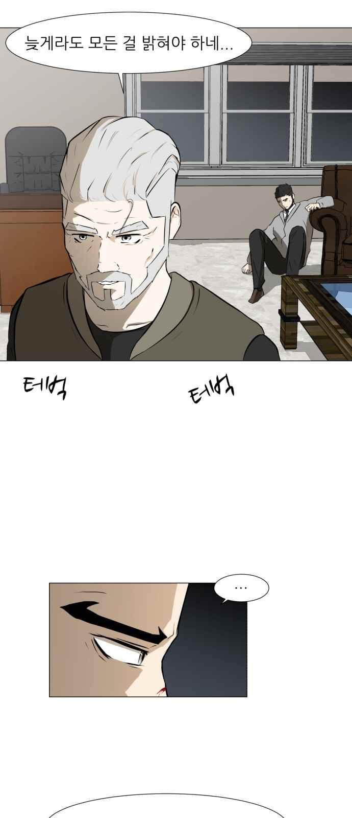 Dark Mortal Ch.15 p40