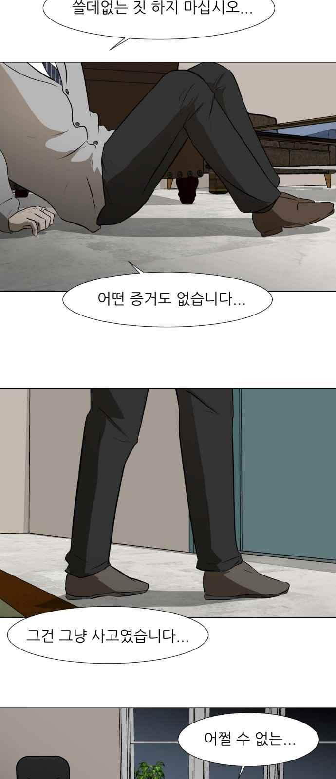 Dark Mortal Ch.15 p41
