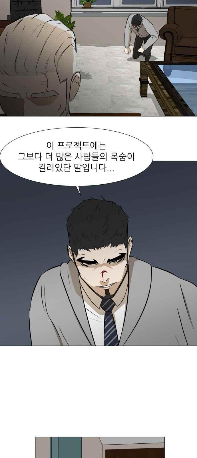 Dark Mortal Ch.15 p42