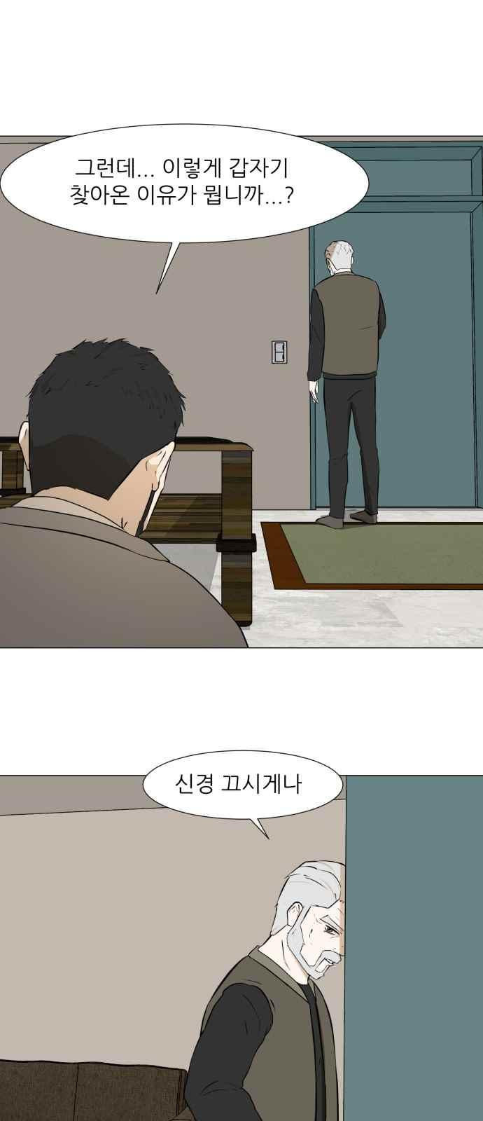 Dark Mortal Ch.15 p44