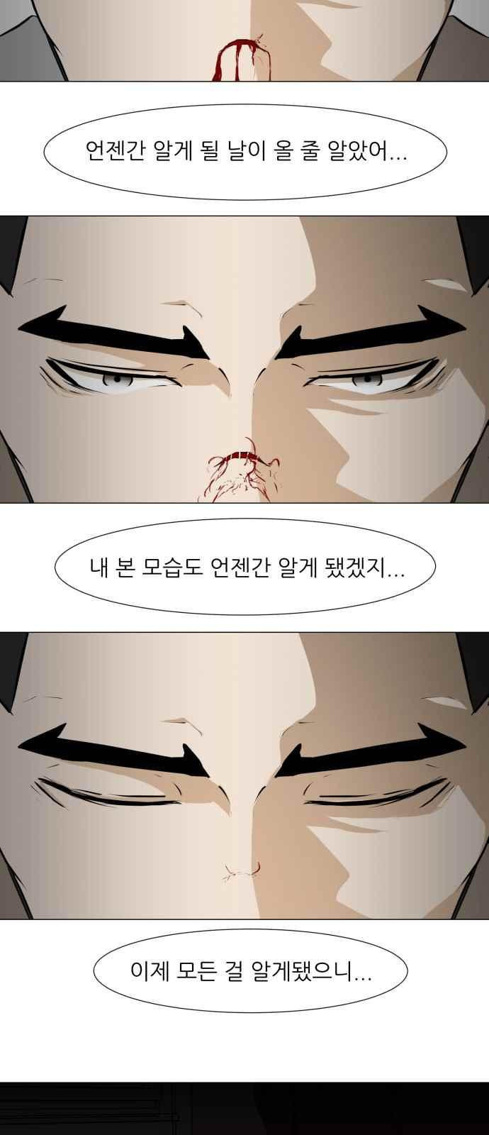 Dark Mortal Ch.15 p46