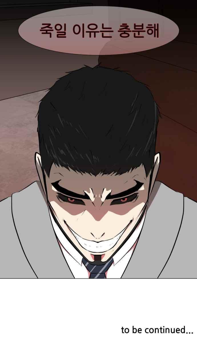 Dark Mortal Ch.15 p47