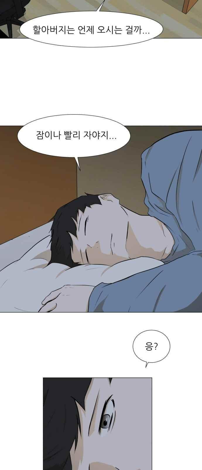 Dark Mortal Ch.15 p5