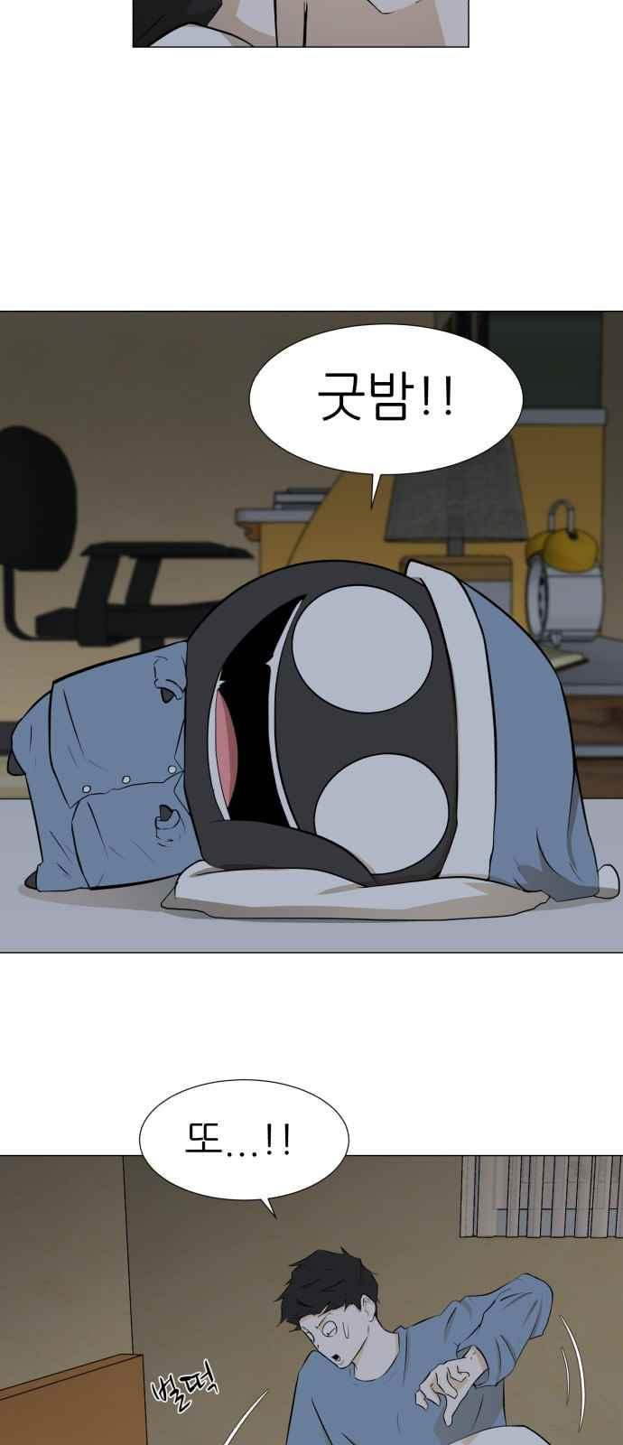 Dark Mortal Ch.15 p6