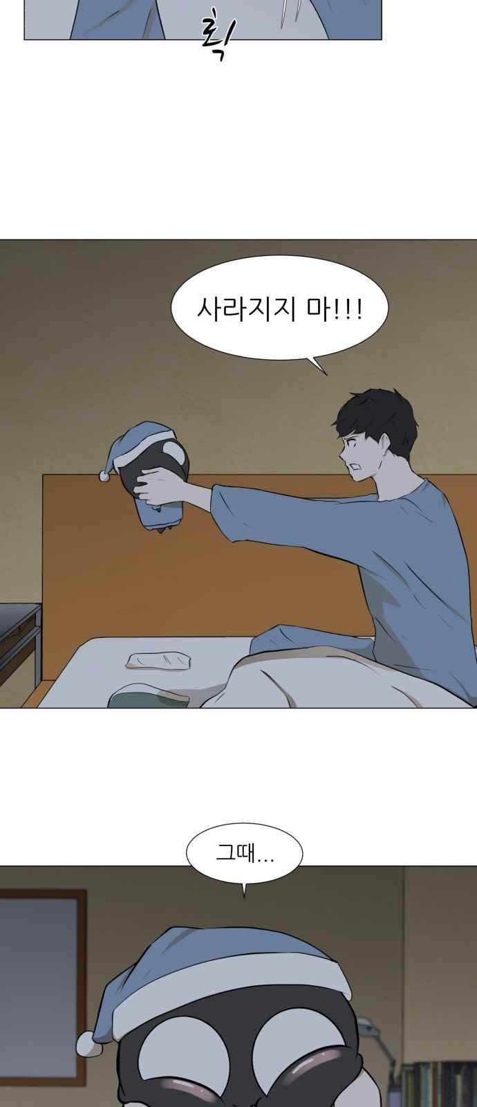 Dark Mortal Ch.15 p8