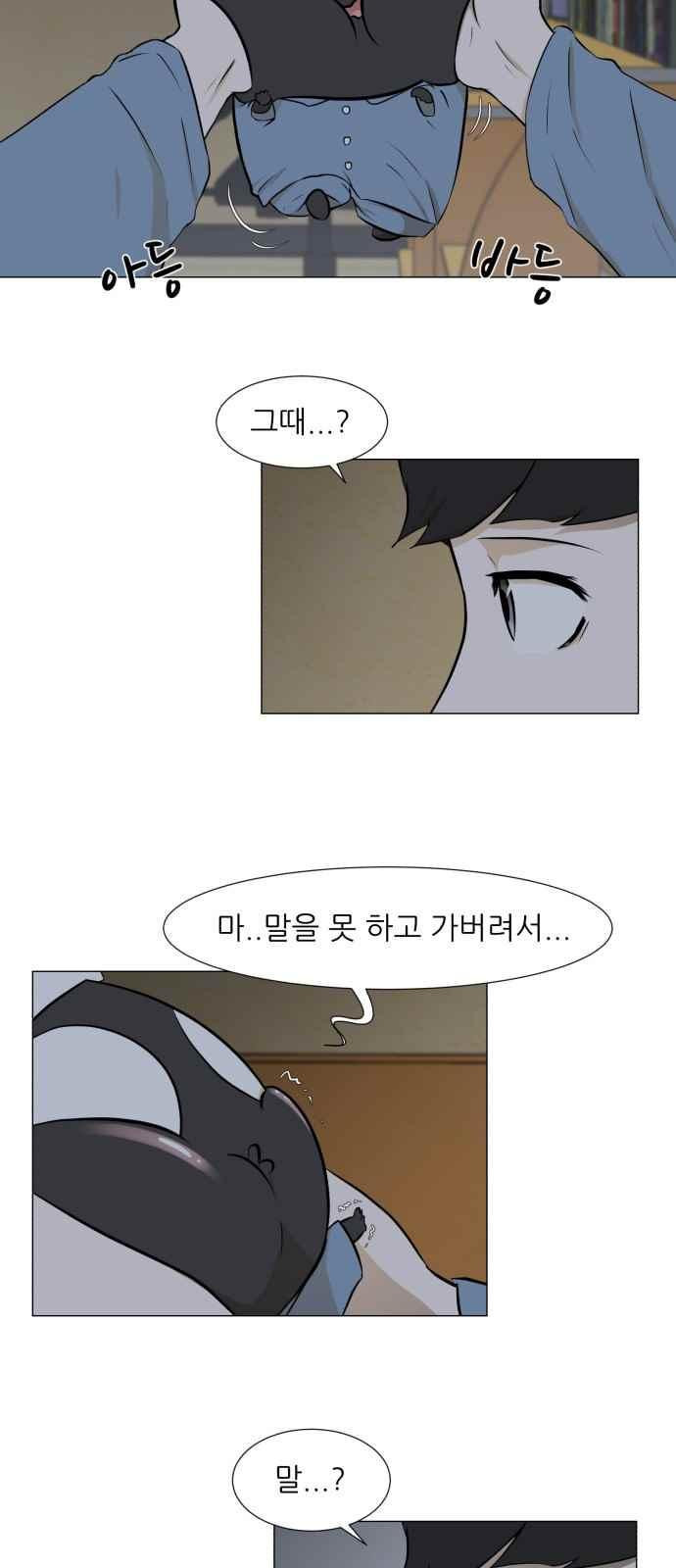 Dark Mortal Ch.15 p9