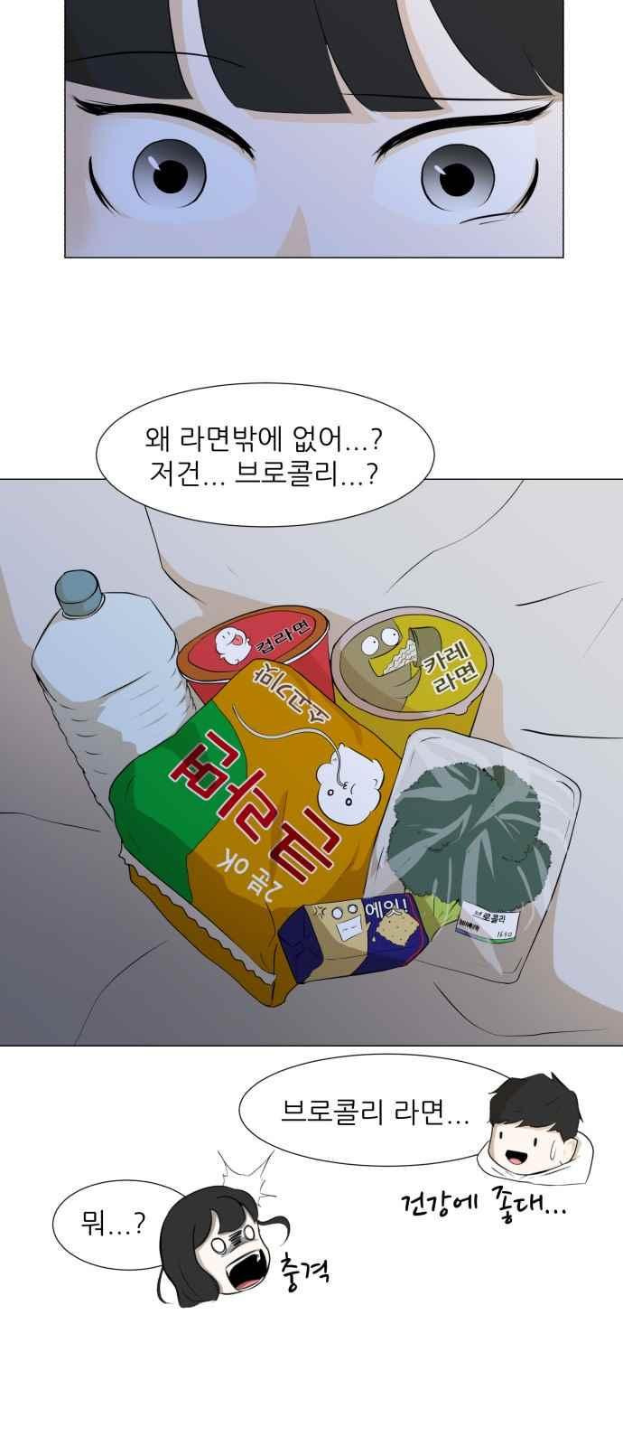 Dark Mortal Ch.16 p13