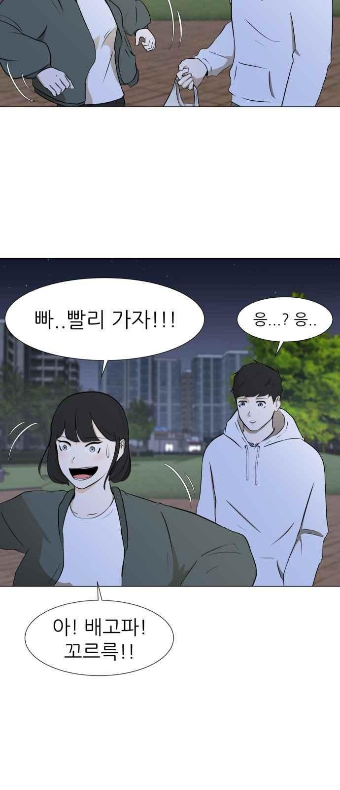 Dark Mortal Ch.16 p16