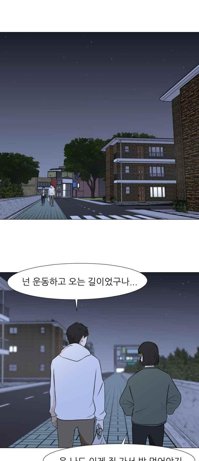 Dark Mortal Ch.16 p17