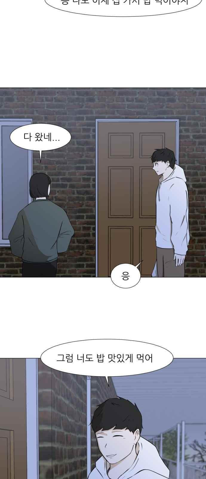 Dark Mortal Ch.16 p18