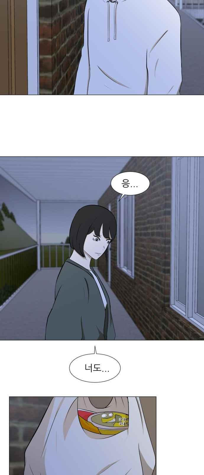Dark Mortal Ch.16 p19