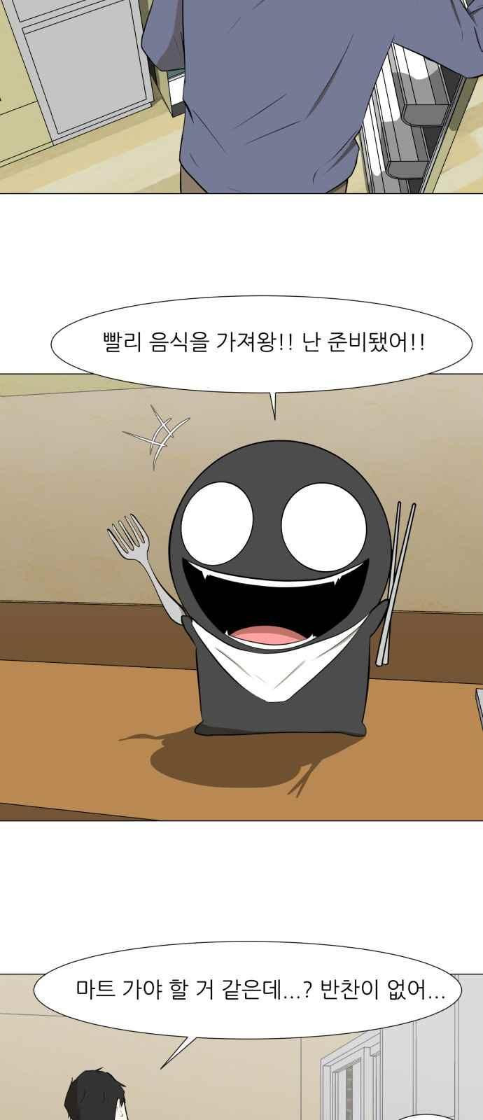Dark Mortal Ch.16 p2