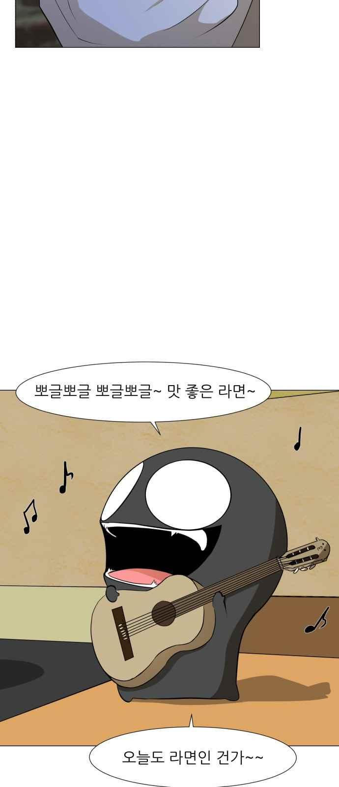Dark Mortal Ch.16 p20