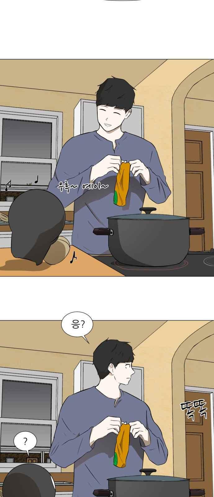 Dark Mortal Ch.16 p21