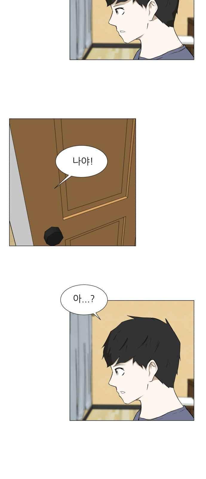 Dark Mortal Ch.16 p23