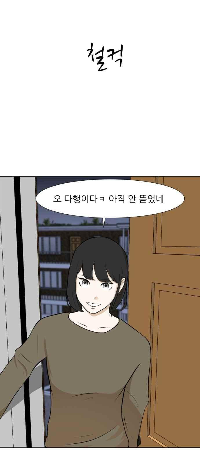 Dark Mortal Ch.16 p24