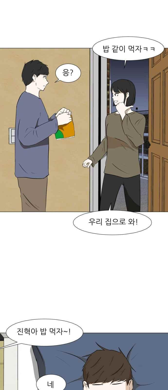 Dark Mortal Ch.16 p25
