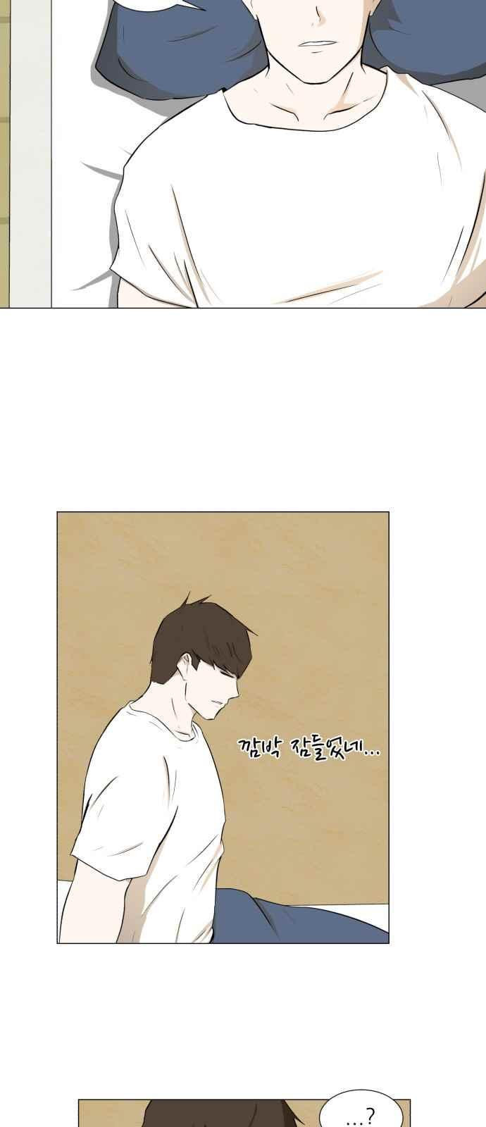 Dark Mortal Ch.16 p26