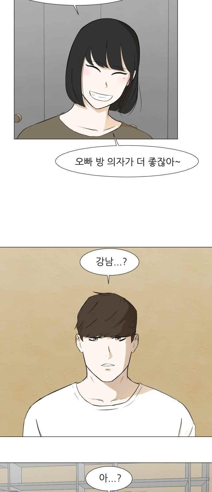 Dark Mortal Ch.16 p28