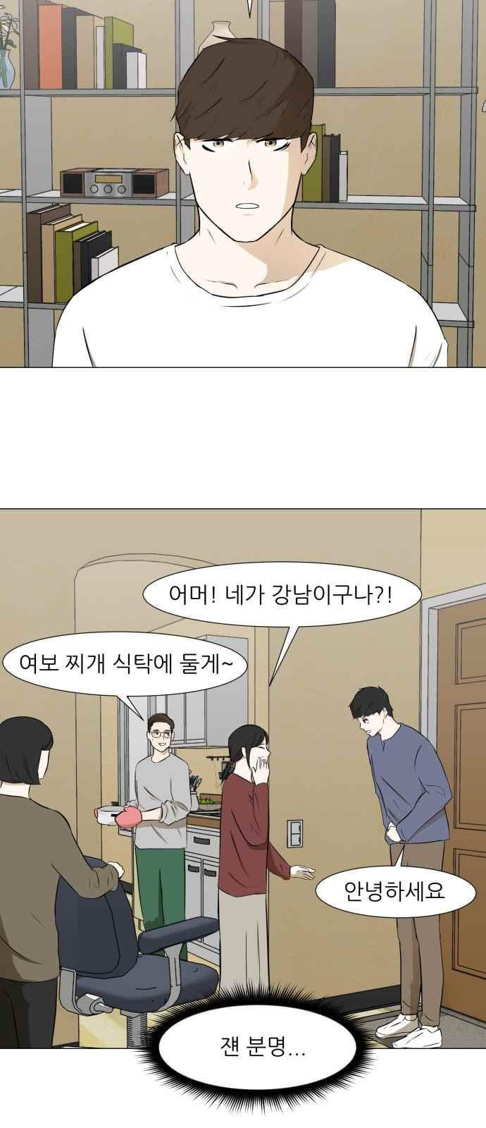 Dark Mortal Ch.16 p29