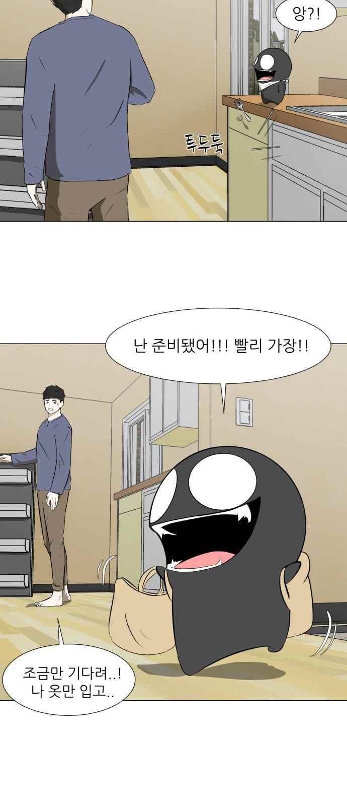 Dark Mortal Ch.16 p3