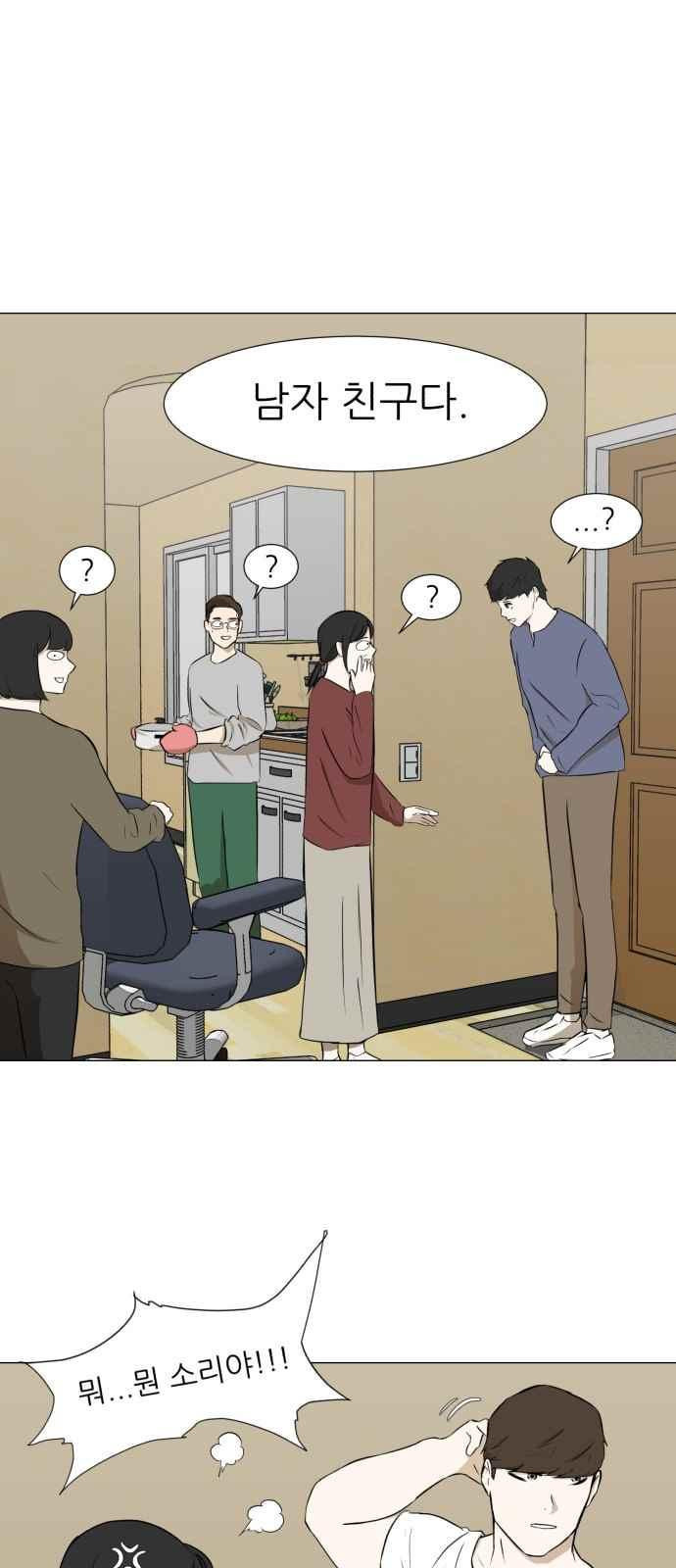 Dark Mortal Ch.16 p30