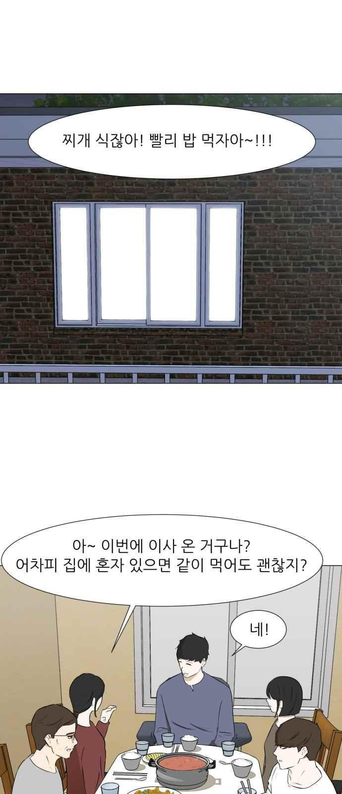 Dark Mortal Ch.16 p32