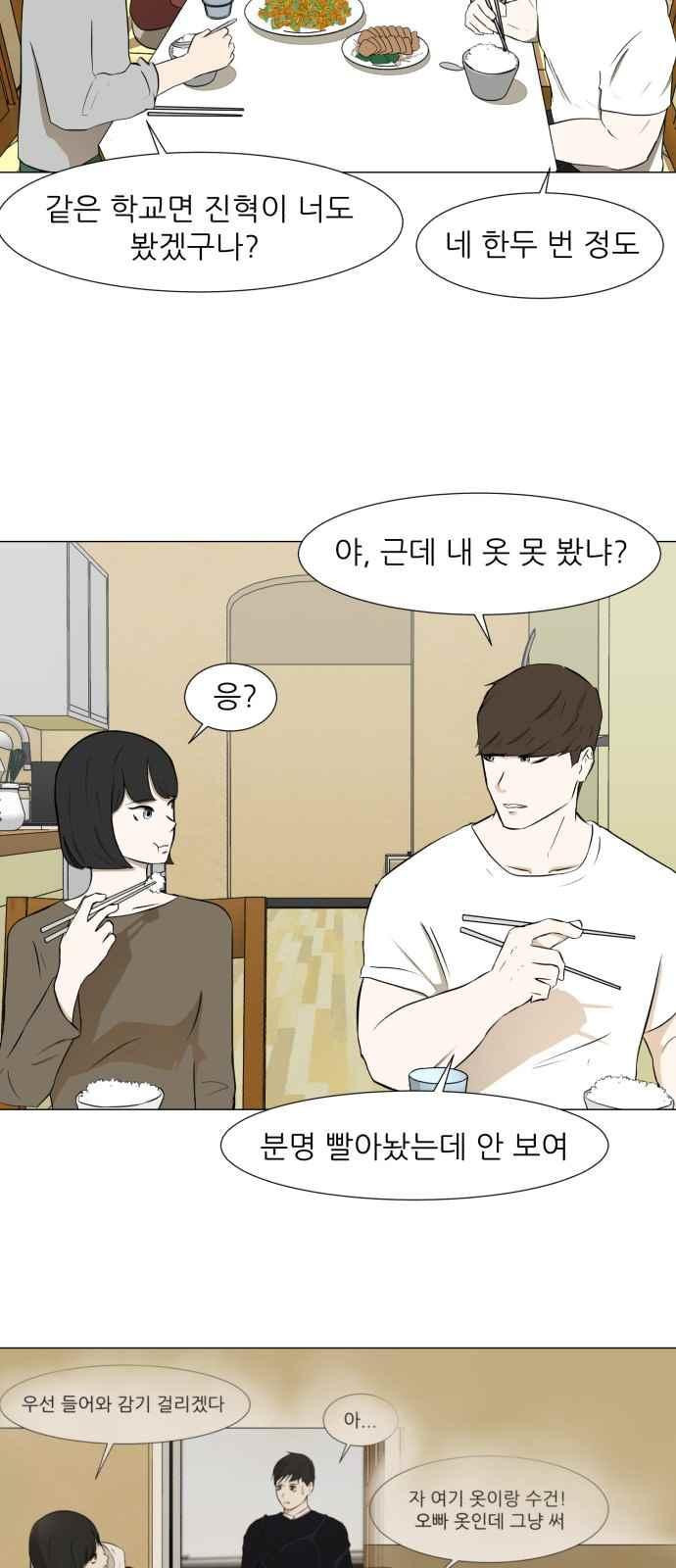 Dark Mortal Ch.16 p33