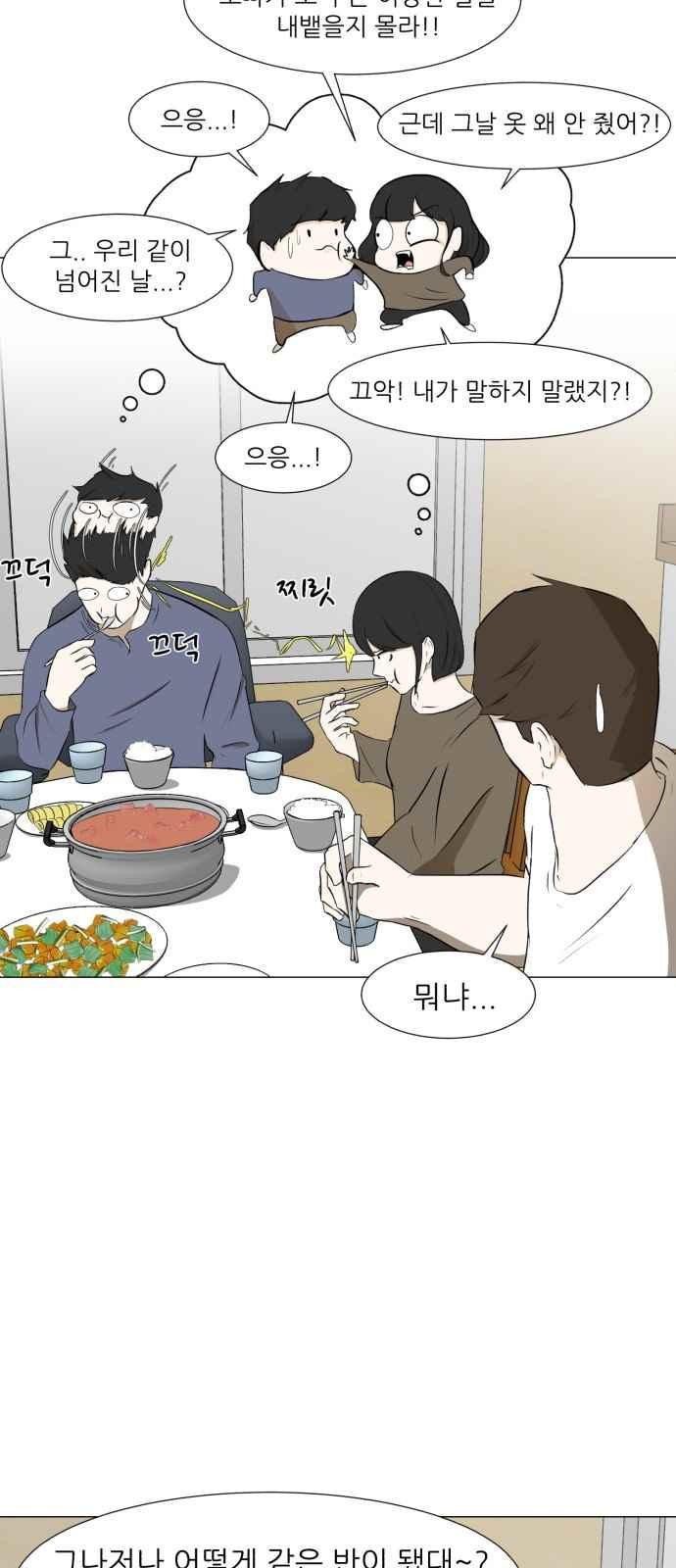 Dark Mortal Ch.16 p35