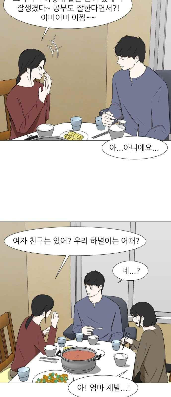 Dark Mortal Ch.16 p36