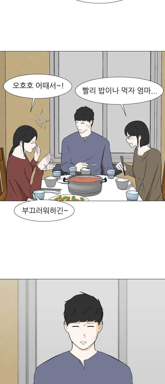 Dark Mortal Ch.16 p37