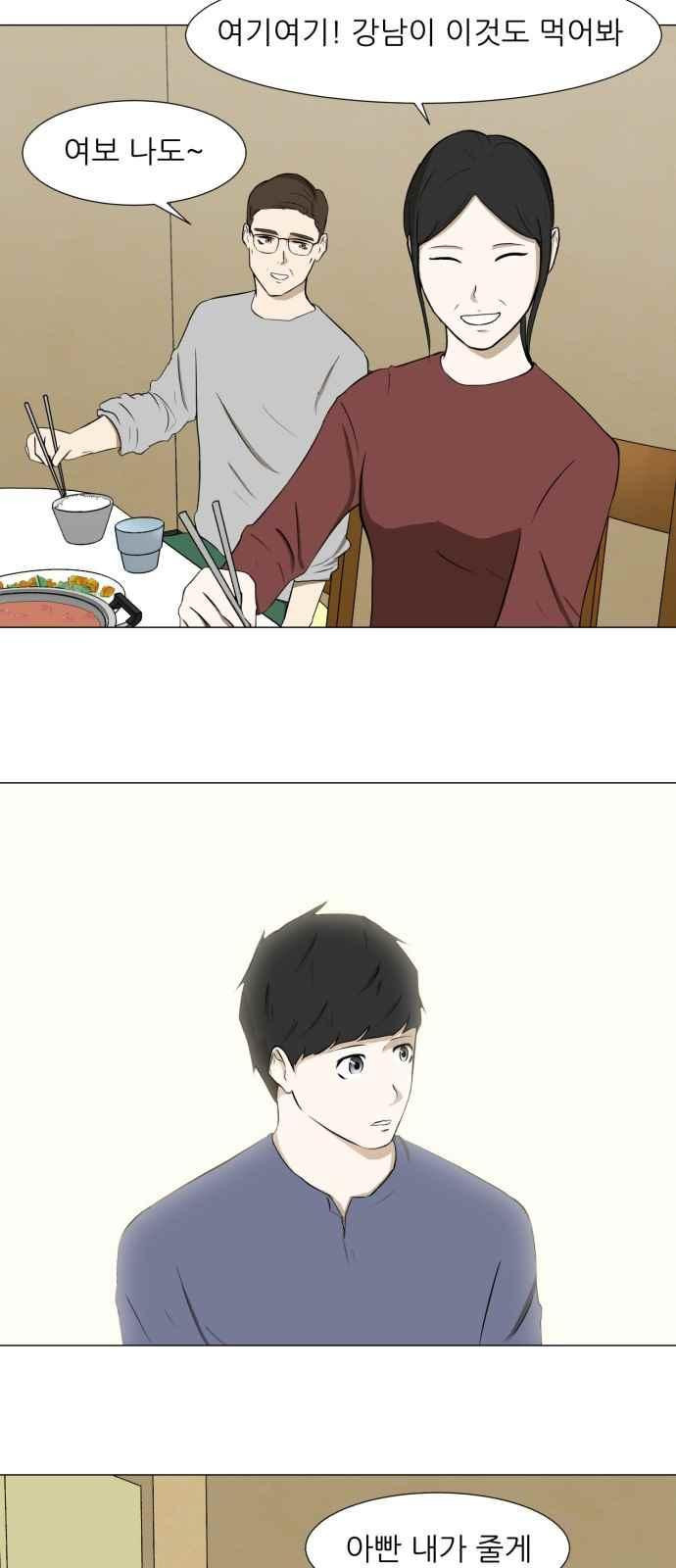 Dark Mortal Ch.16 p39