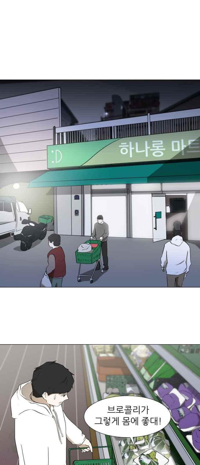 Dark Mortal Ch.16 p4