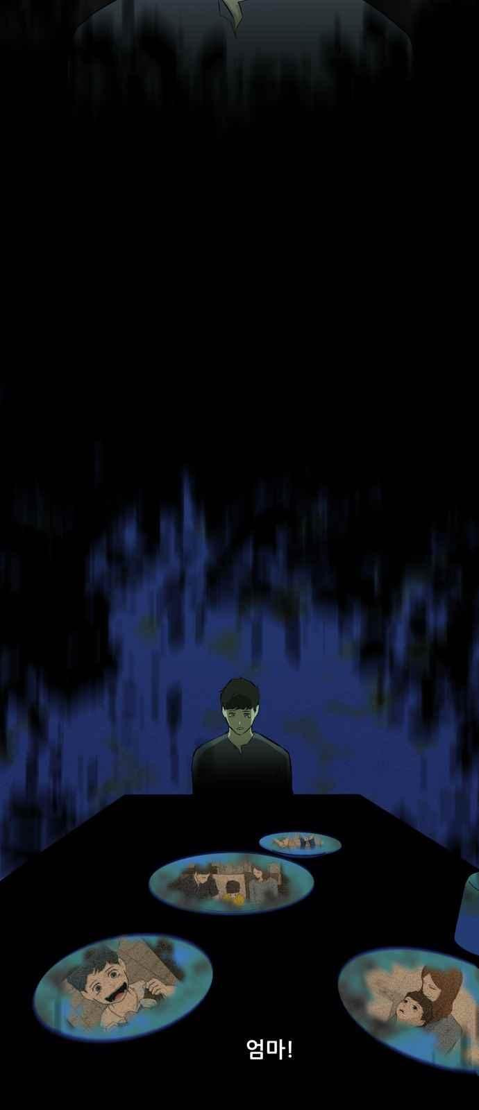 Dark Mortal Ch.16 p41