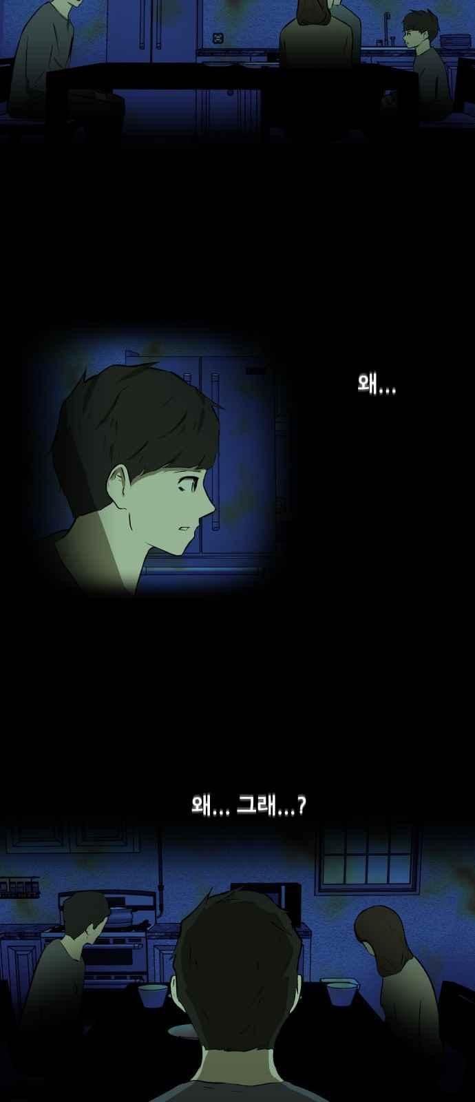 Dark Mortal Ch.16 p44