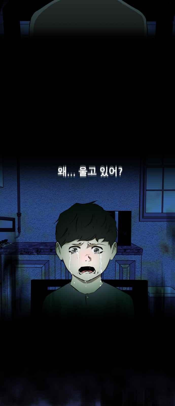 Dark Mortal Ch.16 p45