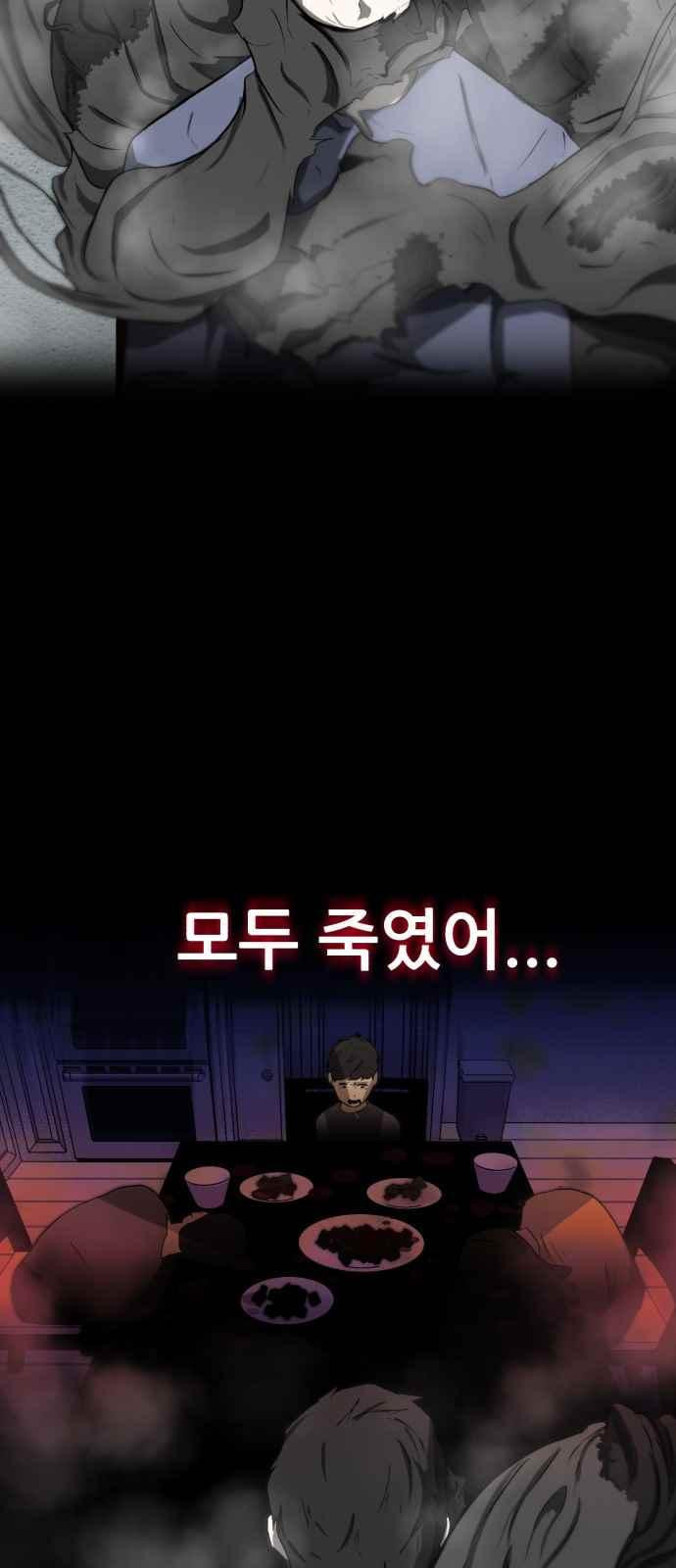 Dark Mortal Ch.16 p47