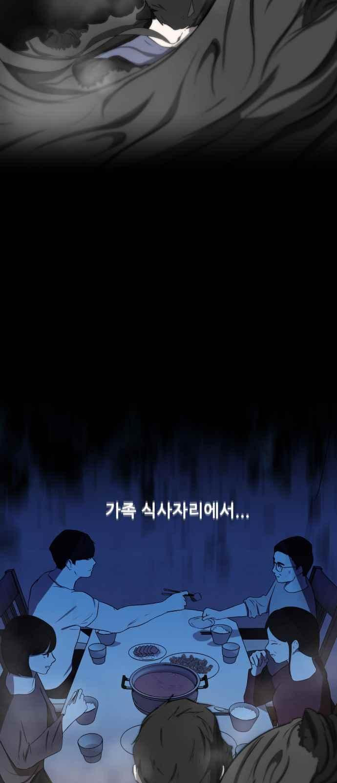Dark Mortal Ch.16 p48
