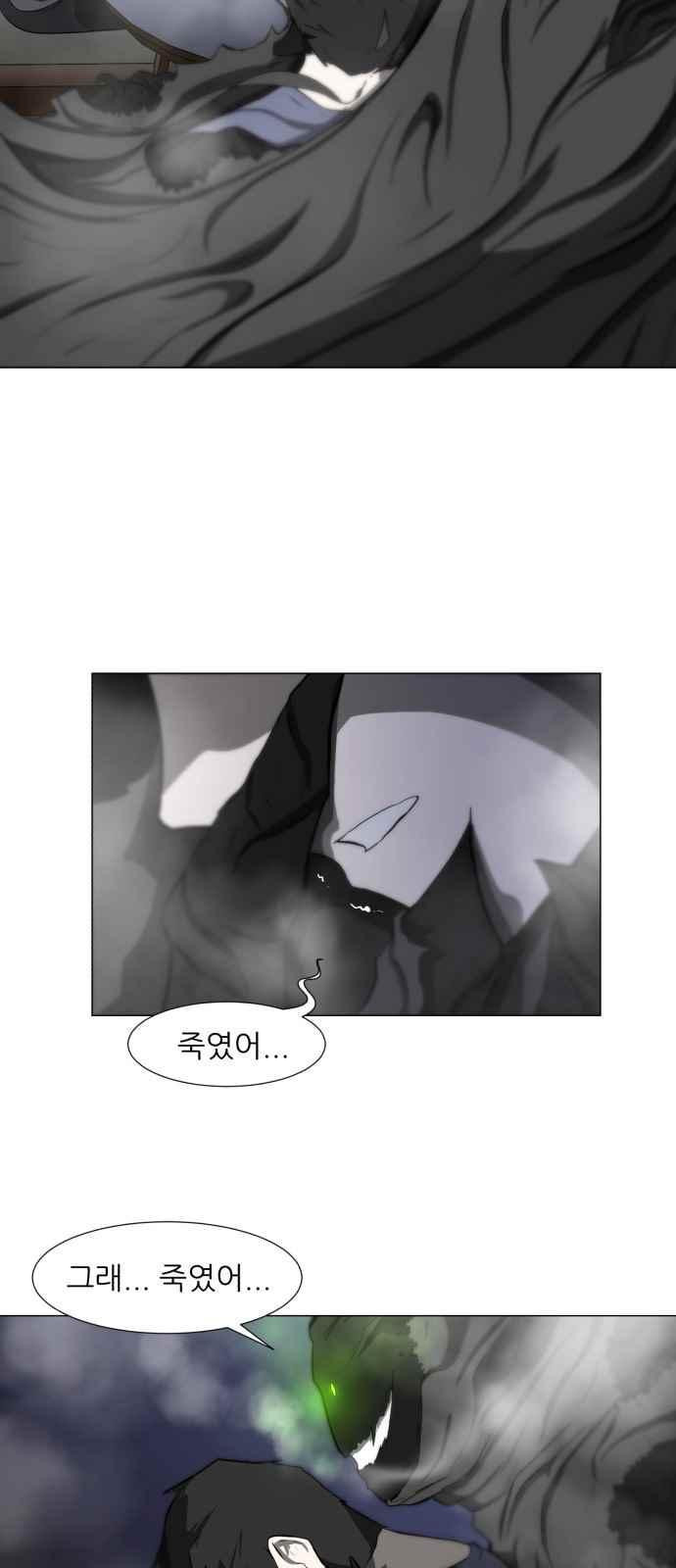 Dark Mortal Ch.16 p49
