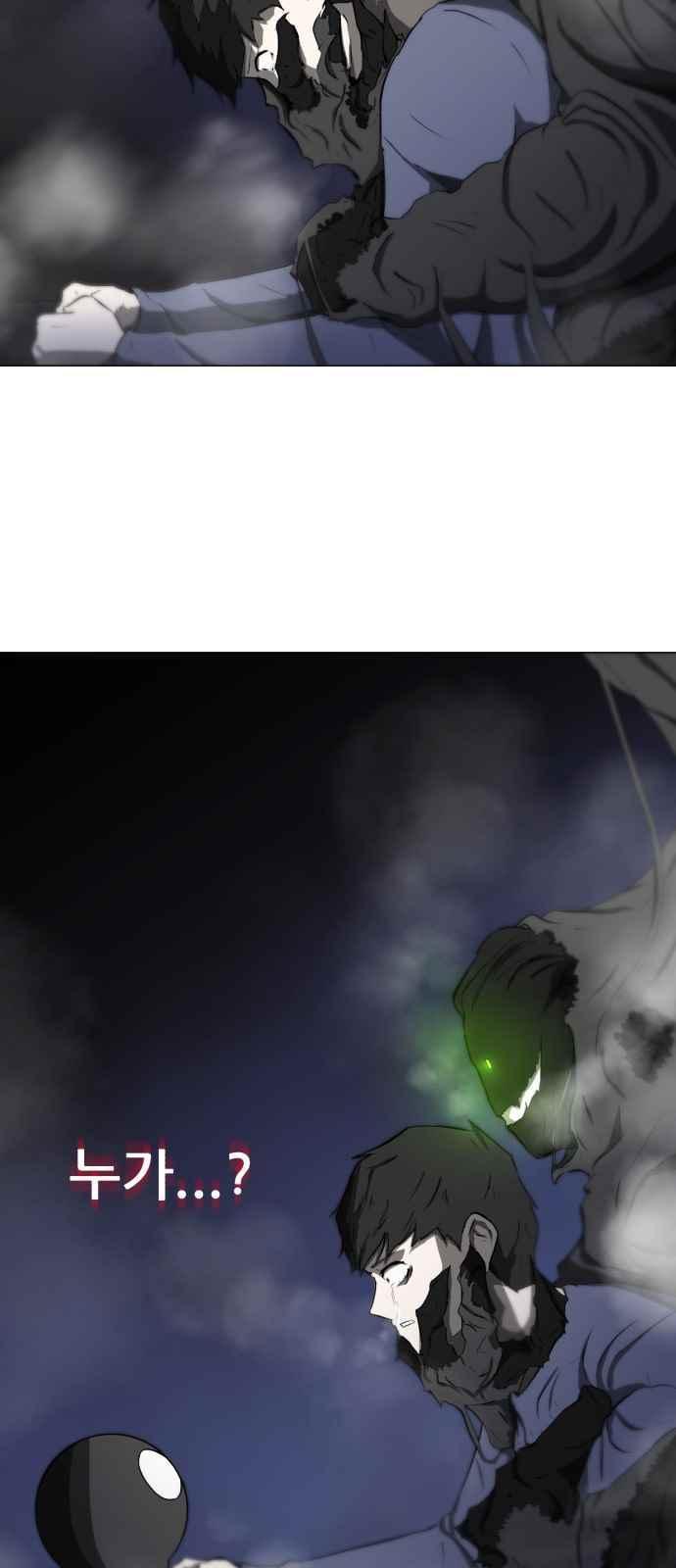 Dark Mortal Ch.16 p50
