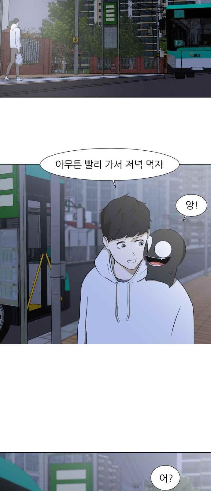 Dark Mortal Ch.16 p7