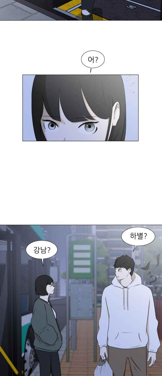 Dark Mortal Ch.16 p9