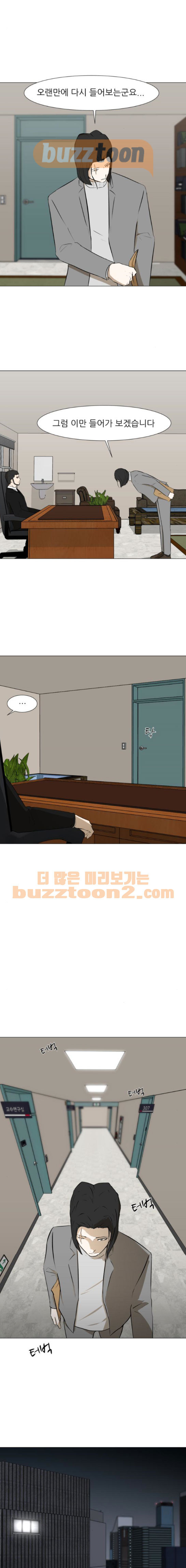 Dark Mortal Ch.17 p11