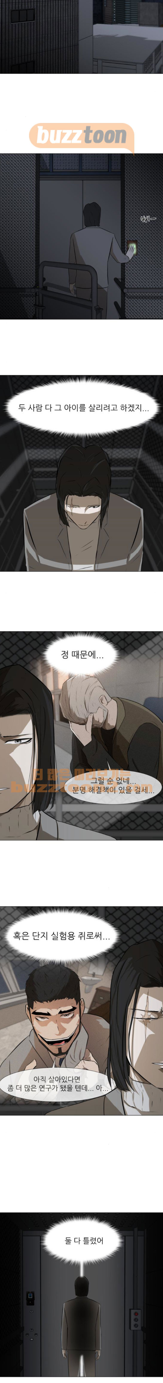 Dark Mortal Ch.17 p12