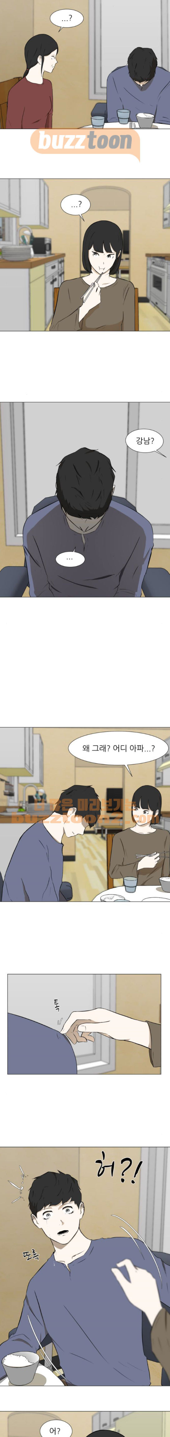 Dark Mortal Ch.17 p2